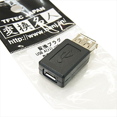 USBAB-MCB (86315) USB A(メス)-microUSB(メス) 変換アダプタ ☆6個まで￥250クリックポスト対応可能！