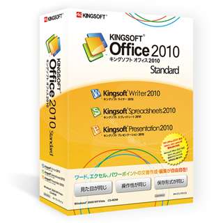 【クリックでお店のこの商品のページへ】KINGSOFT Office2010 Standard OEM版(windows7対応版) 2012に無償UPグレードできます！