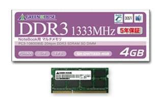 GH-DWT1333-4GB ☆6個まで￥300ネコポス対応可能！