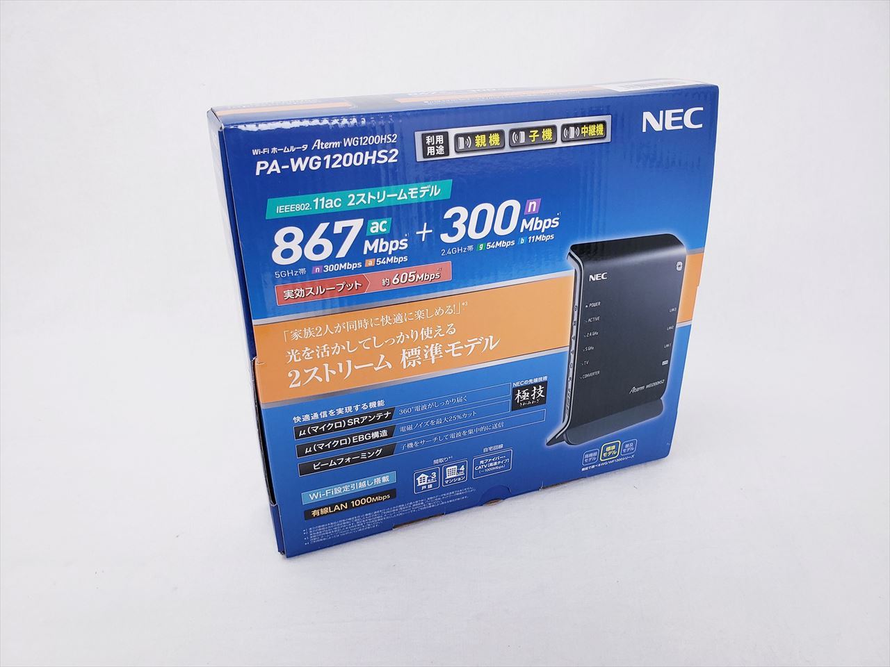 Aterm Wg10hs2 Pa Wg10hs2 各サイトで併売につき売切れのさいはご容赦願います 無線ブロードバンドルーター ブロードバンドルーター ネットワーク Pcパーツと自作パソコン 組み立てパソコンの専門店 1 S Pcワンズ