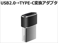LBR-apu2c Libra USB2．0→TYPE-C変換アダプタ ☆6個まで￥300ネコポス対応可能！