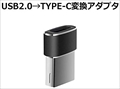 LBR-apu2c Libra USB2．0→TYPE-C変換アダプタ ☆6個まで￥250クリックポスト対応可能！