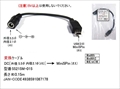 55215M-015 USB miniBφ－2.1mmDCジャック ☆6個まで￥250クリックポスト対応可能！