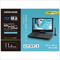 GH-PBD11BT-BK 11型 ポータブルブルーレイディスクプレーヤー TVチューナー付き