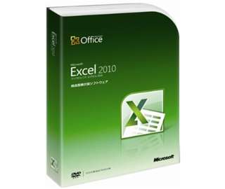 【クリックで詳細表示】Excel 2010 通常版