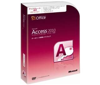 【クリックで詳細表示】Access 2010 バージョンアップ版