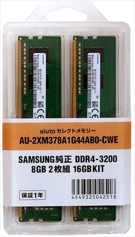 Au 2xm378a1g44ab0 Cwe Aiutoセレクトメモリー デスクトップ用long Dimm 2pin Ddr4 Sdram デスクトップ用メモリ Pcパーツと自作パソコン 組み立てパソコンの専門店 1 S Pcワンズ
