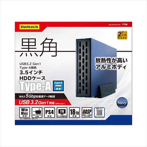 OWL-ESL35U31-NV2 （ネイビー） USB3.2 Gen1 Type-A対応 3.5インチHDDケース　黒角