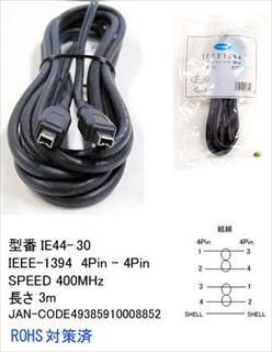 【クリックで詳細表示】IE44-30 IEEE1394ケーブル 4ピン(オス-オス) 3.0m