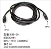 IE99-30 IEEE1394bケーブル(800MHz) 9ピン(オス-オス) 3．0m ☆2個まで￥250クリックポスト対応可能！