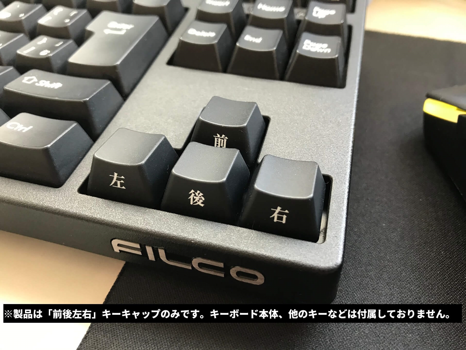 前後左右キーキャップ ☆6個まで￥250クリックポスト対応可能！ | 交換