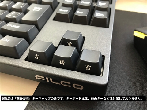 前後左右キーキャップ ☆6個まで￥250クリックポスト対応可能！