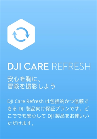 DJI Care Refresh 2-Year Plan (DJI Air 2S) JP DJI CARE REFRESH_AIR2S-2YEAR