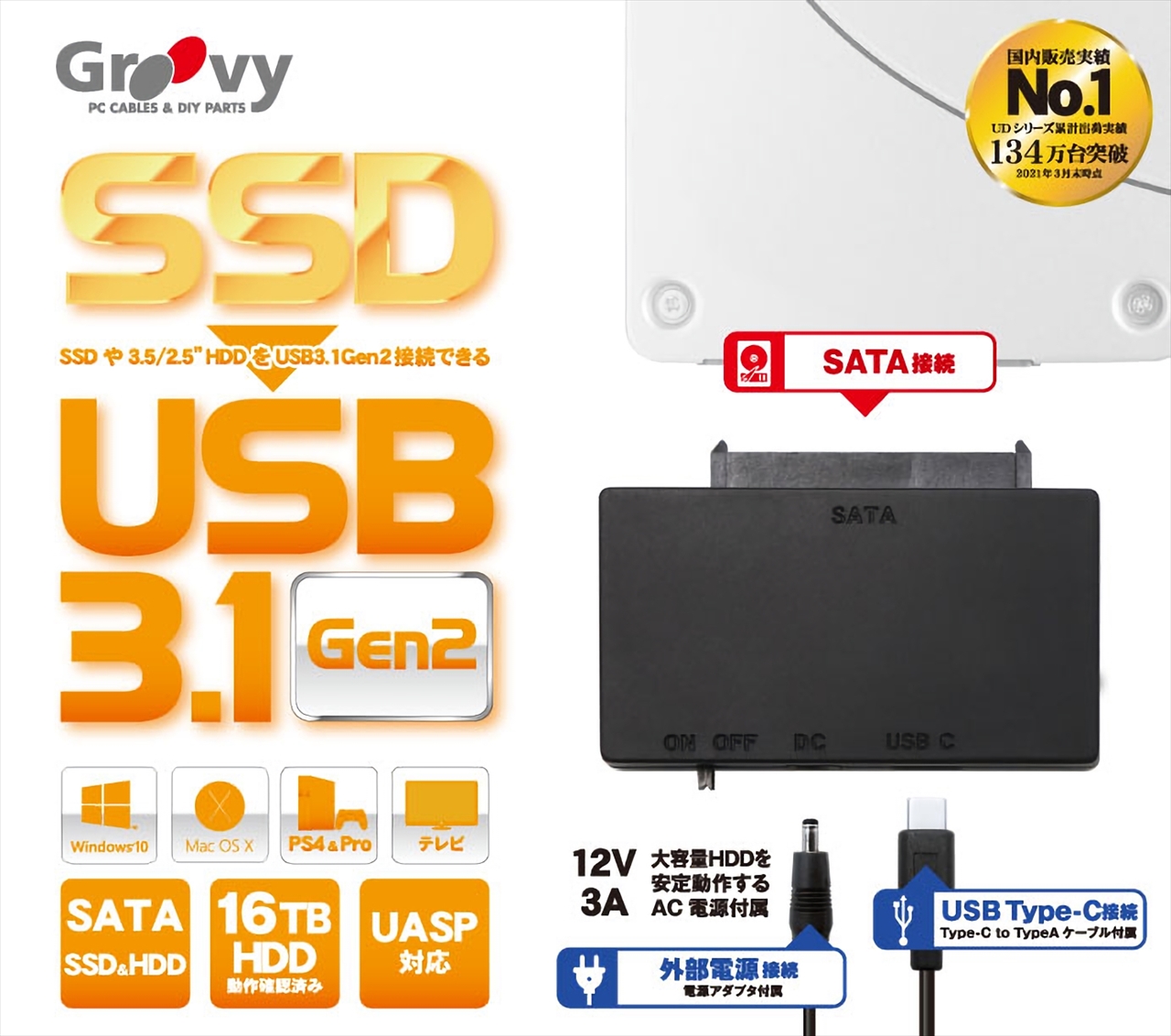 UD-3102AC SATA接続のHDD/SSDに対応したUSBアダプタ | HDD/SSD変換 ...