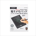 HDMPAD44BK 4．4インチ電子メモパッド ☆3個まで￥300ネコポス対応可能！