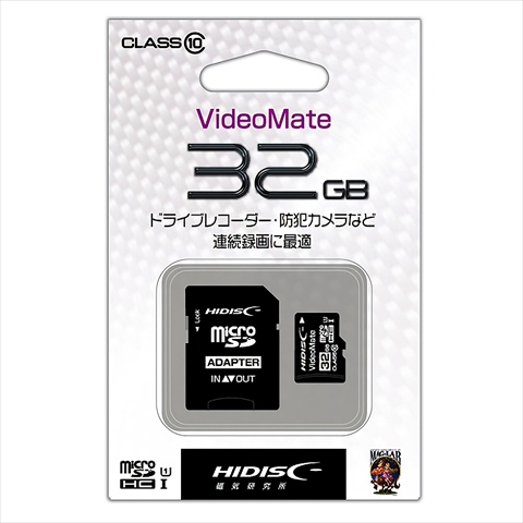 HDMCSDH32GCL10VM　ドライブレコーダー用microSDカード ☆6個まで￥250クリックポスト対応可能！