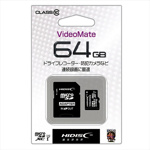 HDMCSDH64GCL10VM　ドライブレコーダー用microSDカード ☆6個まで￥250クリックポスト対応可能！