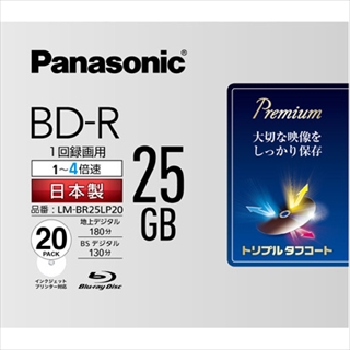 LM-BR25LP20 ☆個数限定おひとり様3個のみ