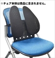 LM-LUMBAR01 ランバーサポート デスクワークの腰痛対策に！椅子にとりつけるだけで座姿勢をサポート