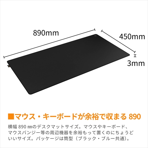 Endgame Gear MPC-890 CORDURA Gaming Mousepad - BLACK EGG-MPC-890-BLK ★☆今なら登録ユーザー限定特価税込4480円！☆★