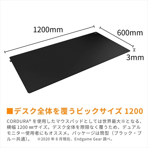 Endgame Gear MPC-1200 CORDURA Gaming Mousepad - BLACK EGG-MPC-1200-BLK