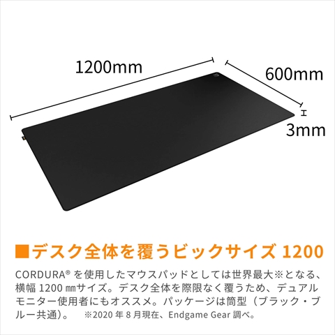 Endgame Gear MPC-1200 CORDURA Gaming Mousepad - BLACK EGG-MPC-1200-BLK ★☆今なら登録ユーザー限定特価税込6980円！☆★