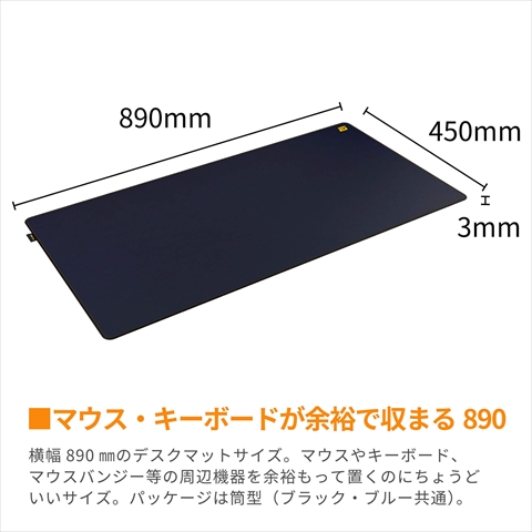 Endgame Gear MPC-890 CORDURA Gaming Mousepad - BLUE EGG-MPC-890-BLU ★☆今なら登録ユーザー限定特価税込4480円！☆★