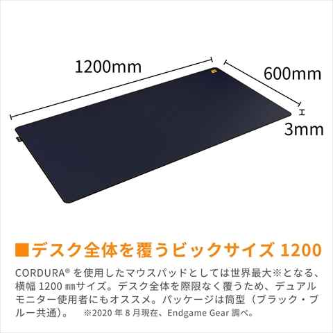 Endgame Gear MPC-1200 CORDURA Gaming Mousepad - BLUE EGG-MPC-1200-BLU ★☆今なら登録ユーザー限定特価税込6980円！☆★