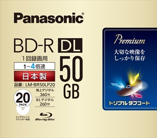 LM-BR50LP20 ☆個数限定おひとり様3個のみ