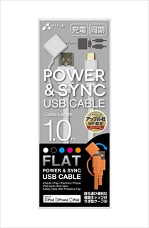 【クリックでお店のこの商品のページへ】MUJ-F100CP WH アップル認証キャップ付きLightningフラットケーブル 1m ホワイト