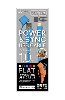 【クリックで詳細表示】MUJ-F100CP BL アップル認証キャップ付きLightningフラットケーブル 1m ブルー