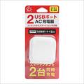 FS-ACU03-WH USB 2ポート 最大2.4A出力対応USB-ACアダプタ