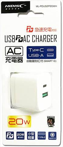 ML-PDUS2P20WH USB PD・QC対応 Type-C/A 20W AC充電器