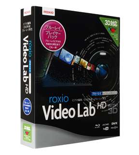 【クリックでお店のこの商品のページへ】Roxio Video Lab HD ブルーレイプレイヤーパック
