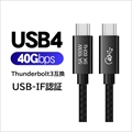 USB4-05 USB4/USB-C/Type-C/40Gbps/PD/100W/高速データ転送/急速充電/Thunderbolt3互換/5K@60Hz/ALT/eMark/50cm