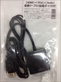 AB-CVH-V+A+P HDMI→VGA+オーディオ+給電ポート ☆2個まで￥300ネコポス対応可能！