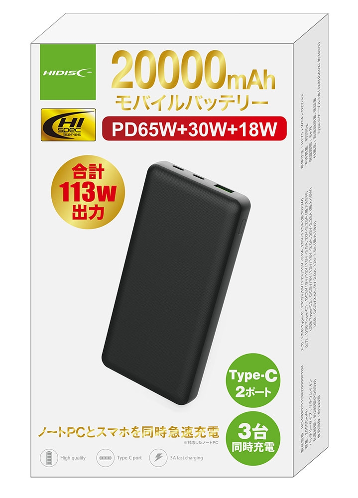 Hd Mbpd113w000ptbk ノートpcとスマホを同時急速充電 合計113w出力モバイルバッテリー000mah モバイルバッテリー 充電器 バッテリー 充電器 バッテリー Pcパーツと自作パソコン 組み立てパソコンの専門店 1 S Pcワンズ Hd Mbpd113w000ptbk ノートpcとスマホを同時急速充電 合計113w出力モバイルバッテリー000mah モバイルバッテリー 充電器 バッテリー 充電器 バッテリー Pcパーツと自作パソコン 組み立てパソコンの専門店 1 S Pcワンズ