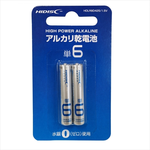 HDLR8D425/1．5V 単6アルカリ乾電池 2本入り ☆6個まで￥300ネコポス対応可能！
