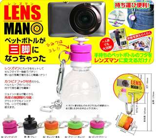 【クリックで詳細表示】レンズマン 白・オレンジ・黄色 ペットボトルが三脚になっちゃった