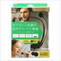 UHP-05/BK USBヘッドセット 超軽量タイプ「テレワーク向け」