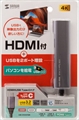 USB-3TCH37GM HDMIポート付 USB Type-Cハブ