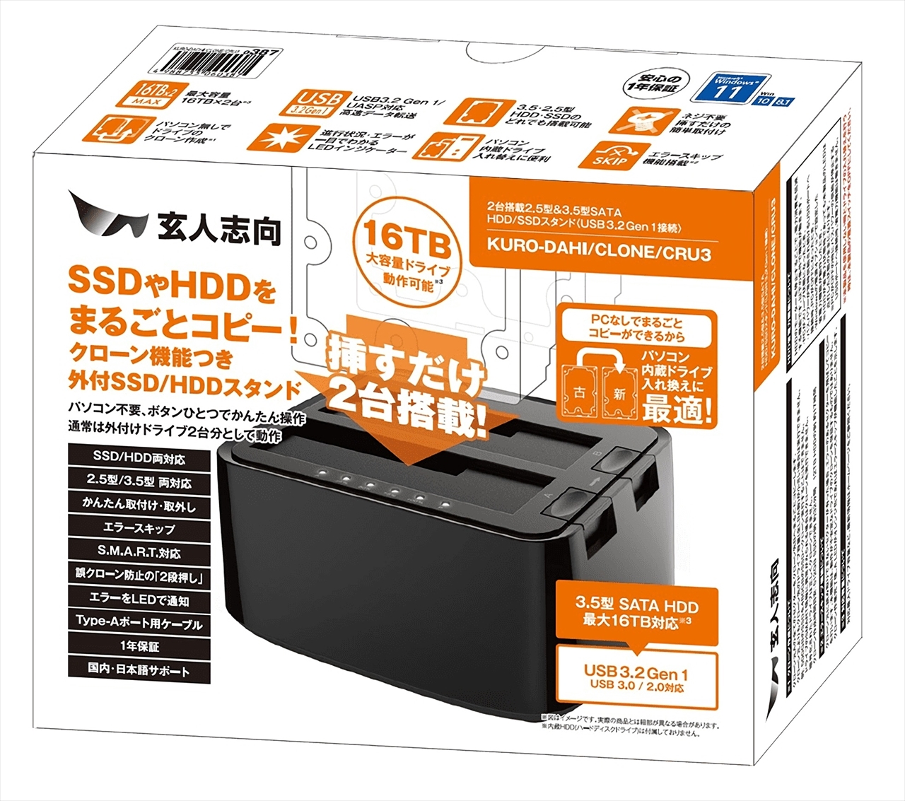 パリコレクション | KURO-DACHI/CLONE/CRU3 HDD/SSD変換アダプタ HDD/SSD変換 | Nintendo Switch