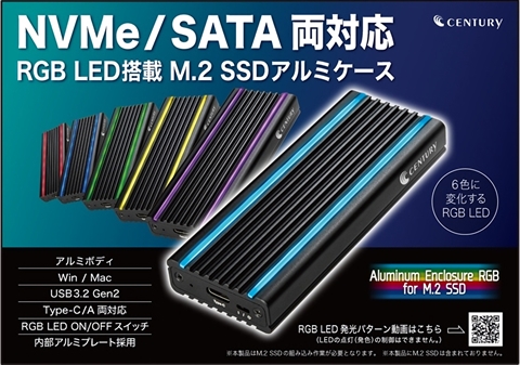 CAM2NSU32RGB 「Aluminum Enclosure RGB for M.2 SSD」 M.2 NVMe / SATA両対応  RGB LED搭載  USB3.2 Gen2接続ケース