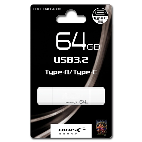 HDUF134C64G3C USB3.2 Gen2 Type-C メモリ Type-Aコネクタ搭載　☆6個まで￥300ネコポス対応可能！