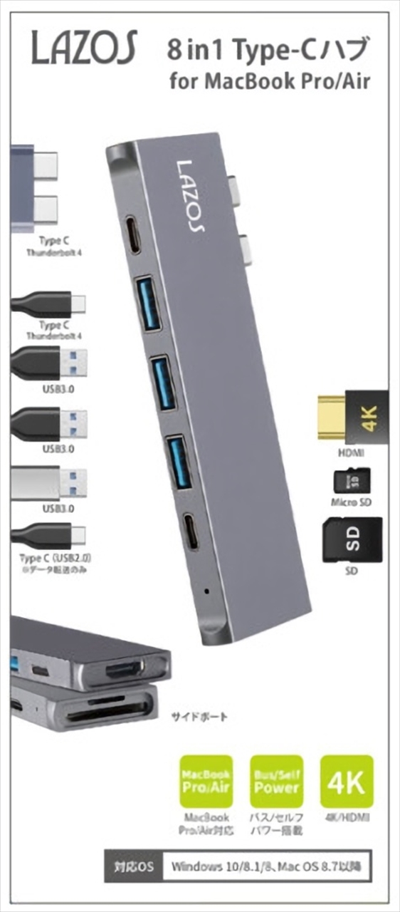 L-CH8-M Type-C 8in1 変換アダプター for MacBook Pro/Air ☆3個まで