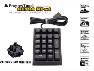 【クリックで詳細表示】AS-TKPD21/LBK ARCHISS ProgresTouch RETRO Npad CHERRY MX黒軸