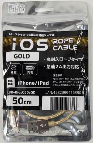 LBR-RiosC50cGD 急速2A出力対応ロープタイプiOS用充電通信ケーブル50cm ゴールド ☆4個まで￥250クリックポスト対応可能！