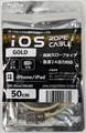 LBR-RiosC50cGD 急速2A出力対応ロープタイプiOS用充電通信ケーブル50cm ゴールド ☆4個まで￥250クリックポスト対応可能！