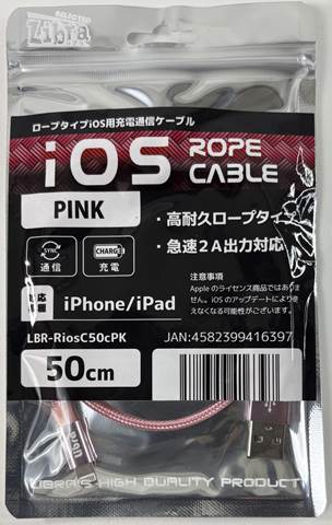 LBR-RiosC50cPK 急速2A出力対応ロープタイプiOS用充電通信ケーブル50cm ピンク ☆4個まで￥250クリックポスト対応可能！
