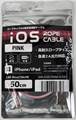 LBR-RiosC50cPK 急速2A出力対応ロープタイプiOS用充電通信ケーブル50cm ピンク ☆4個まで￥250クリックポスト対応可能！